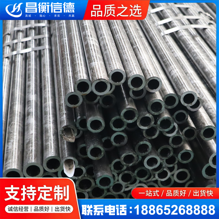 端州45#精密钢管